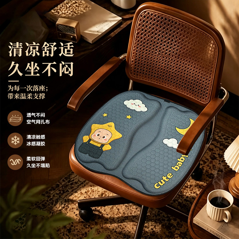 夏雷顿夏季透气凝胶坐垫加厚垫图片