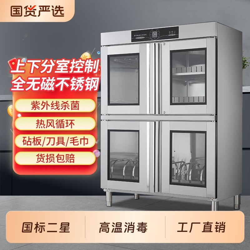 商用刀具消毒柜饭店餐饮热风烘干厨房砧板大容量保洁柜不锈钢高温