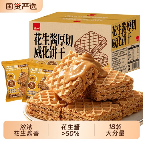 泓一黑松露火腿苏打饼干组合礼