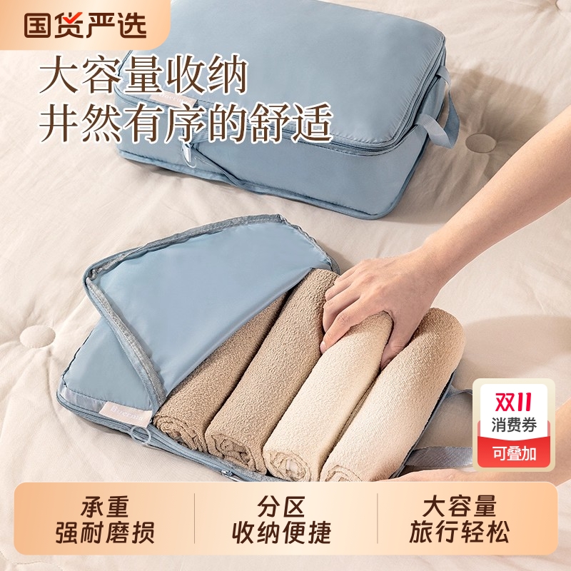 家用旅行衣服收纳袋行李箱压缩袋旅行出差便携行李分装打包整理袋
