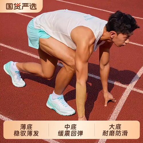多威PB2代专业马拉松跑鞋男女复古风战神DSP复刻版跑步鞋防滑薄底
