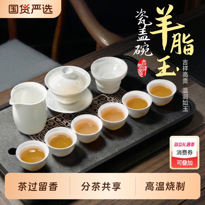 盖碗茶杯白瓷高档三才茶碗套装羊脂玉泡茶杯家用茶具新款功夫茶