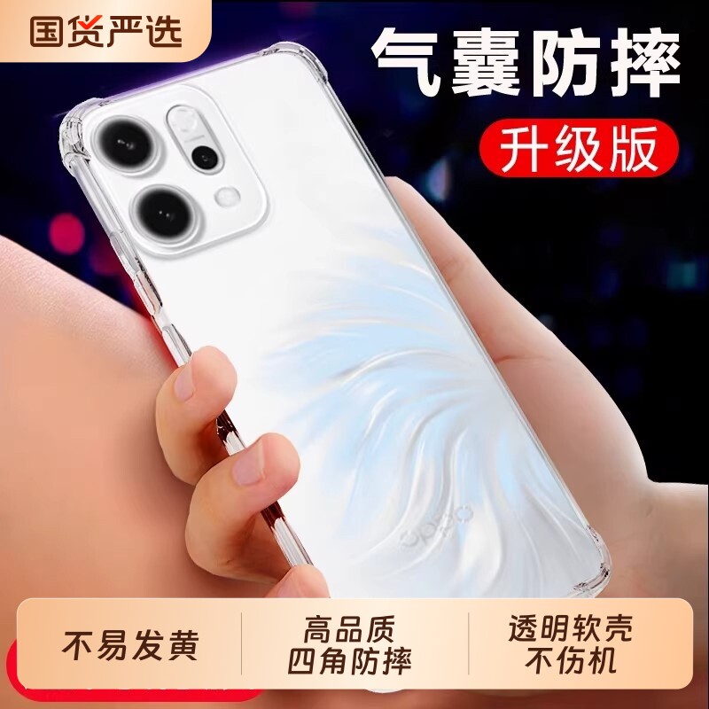 适用于OPPOReno14手机壳Reno14Pro透明硅胶保护套oppo新款0pp0软全包防摔oppreno14气囊外壳por简约ren0男女p