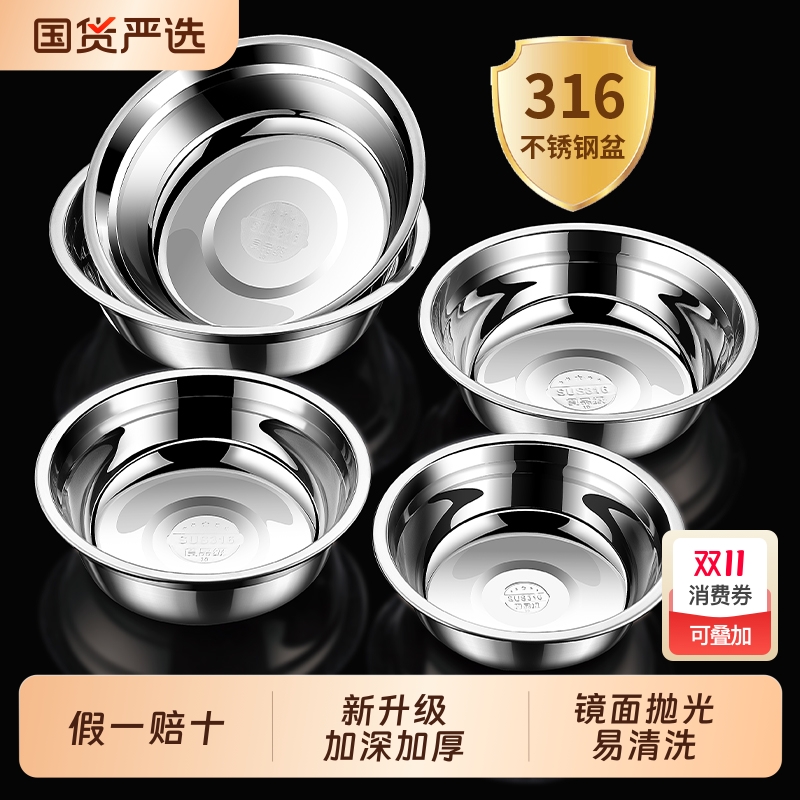 【316不锈钢】特厚汤盆