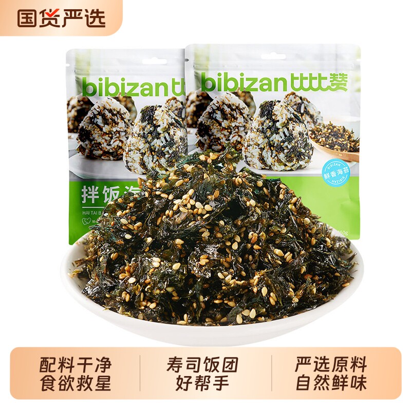 比比赞海苔拌饭碎芝麻寿司专用配料食材零食品肉松原味饭团海洋