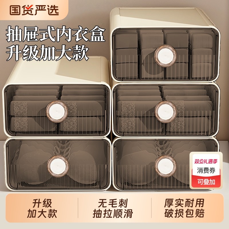 内衣内裤收纳盒抽屉式贴身衣物整理盒家用三合一袜子文胸分隔神器