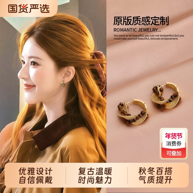 赵露思同款美拉德圆圈耳环女秋冬百搭高级感耳钉2026新款爆款耳饰,饰品/流行首饰/时尚饰品新,耳环,淘宝优惠券,粉丝福利购,淘宝优惠卷