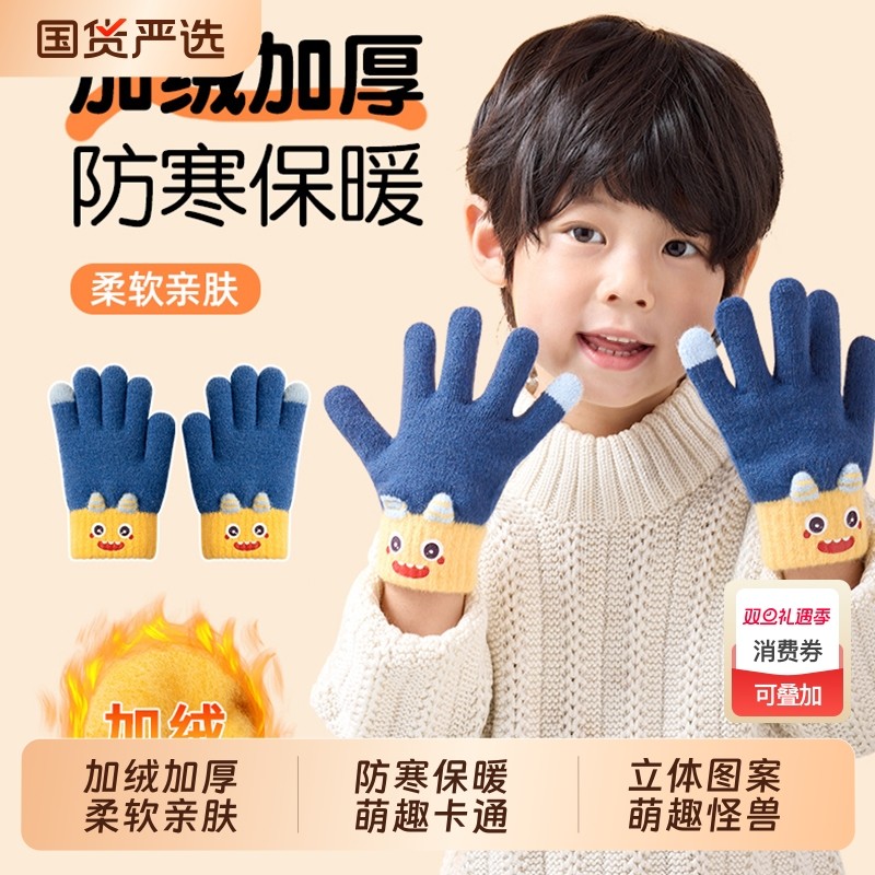 儿童保暖手套男童冬季五指小学生