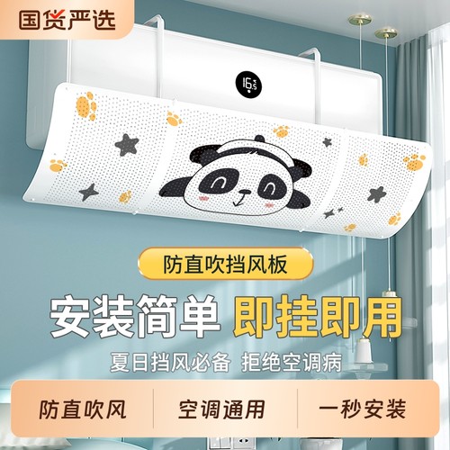 空调挡风板防直吹免安装挂式通用