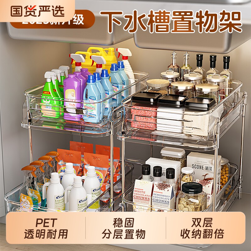 下水槽置物架浴室卫生间厨房收纳架洗手池柜内分层架空间利用神器