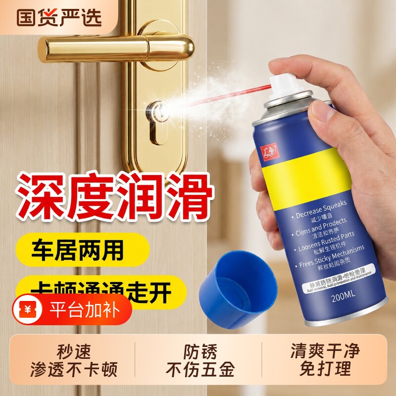 门窗锁具润滑剂门轴合页门窗缝折页消除机械异响家居门锁铰链锁芯