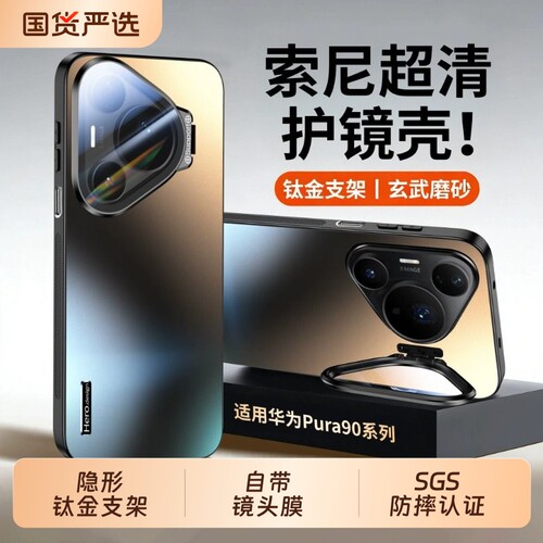 手机壳新款镜头支架磨砂全包防摔