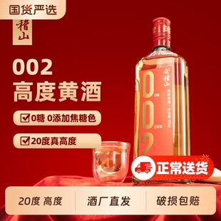 会稽山官方绍兴黄酒002干型500ml*6瓶装0添加焦糖色高度冬酿糯米
