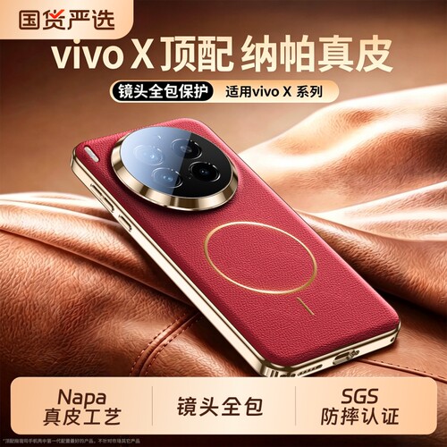 适用vivox300pro手机壳新款真皮