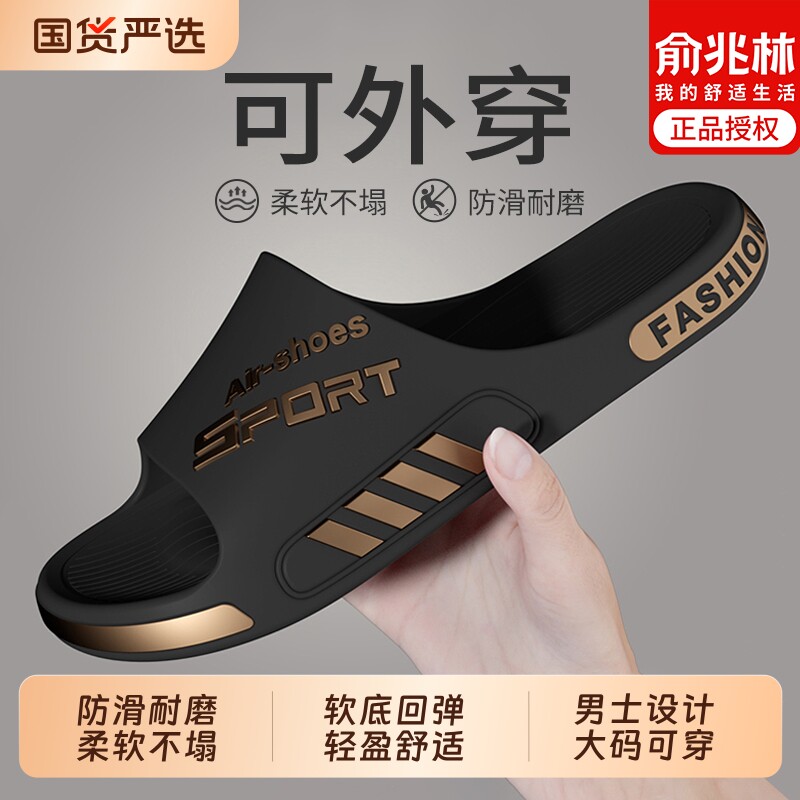 俞兆林男士拖鞋夏季2026新款外穿室内家居防滑不臭脚凉拖耐磨厚底
