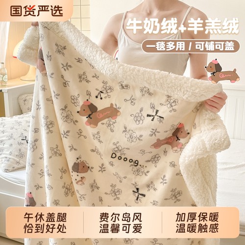软软呼呼牛奶绒毯拥有双倍温暖