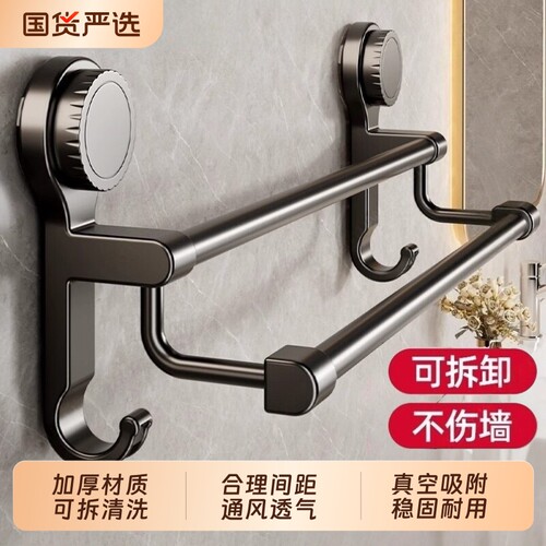 毛巾架卫生间免打孔置物架吸盘式