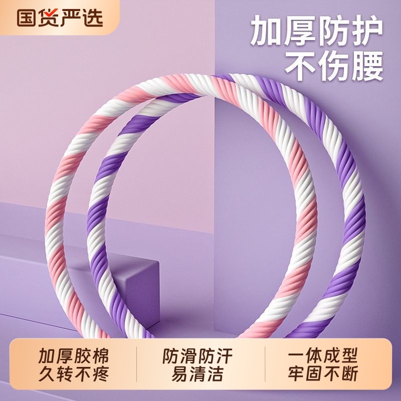 伊蓓树呼啦圈收腹女加重减肥瘦肚子健身运动器材暴汗成人燃脂塑形