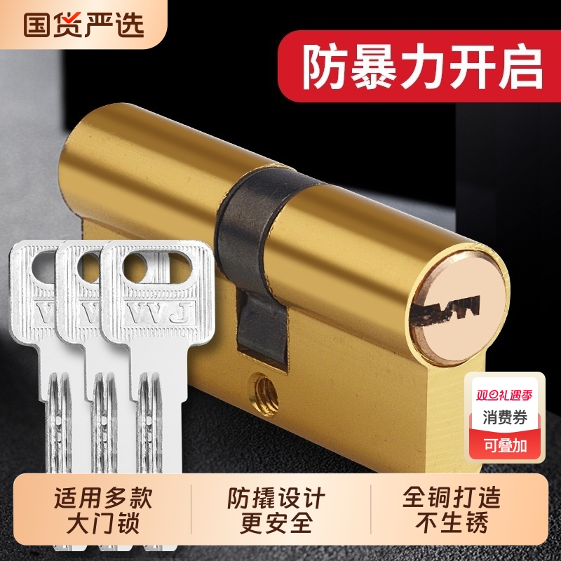 防盗门锁芯全铜AB锁心家用通用型大门锁老式双面防撬纯铜弹子锁芯