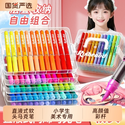 直液式丙烯马克笔软头小学生专用