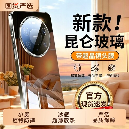 适用华为Mate80promax手机壳新款mate70pro超薄镜面玻璃防摔mt60Pro+镜头全包80保护套70Air高级男女情侣外壳