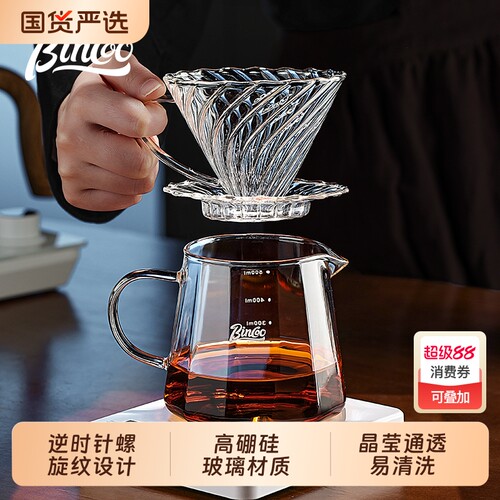 Bincoo手冲咖啡滤杯高硼硅玻璃