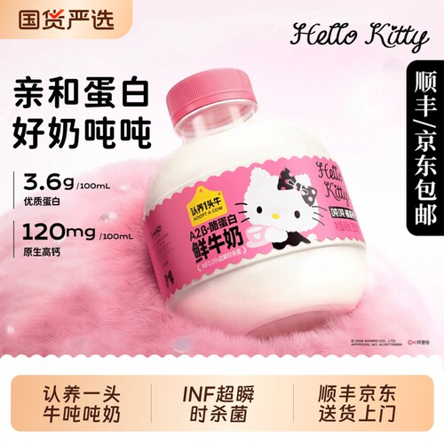 认养一头牛吨吨奶460ml*8瓶