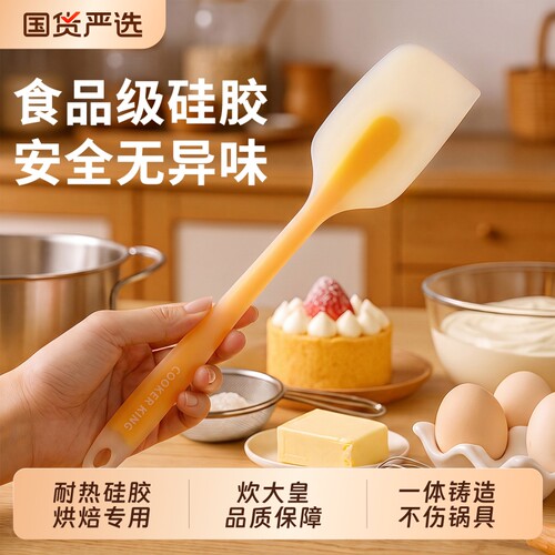 炊大皇硅胶刮刀耐高温铲子