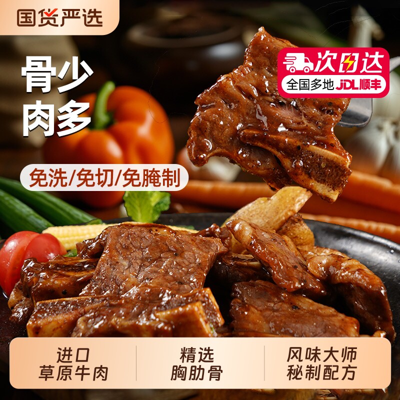 大希地牛仔骨黑椒半成品官方旗舰店原部位厚切牛肋条肋排牛排牛肉