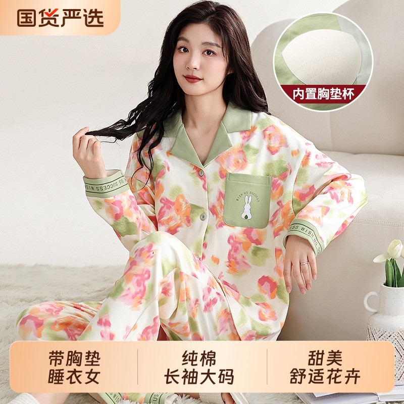 带胸垫睡衣女士春秋款纯棉长袖大码甜美舒适花卉可外穿家居服套装