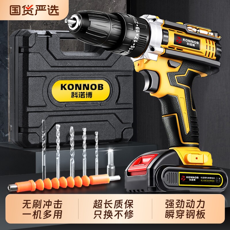 手电钻转冲击钻家用锂电池手电动钻充电式小手枪钻打孔电动螺丝刀