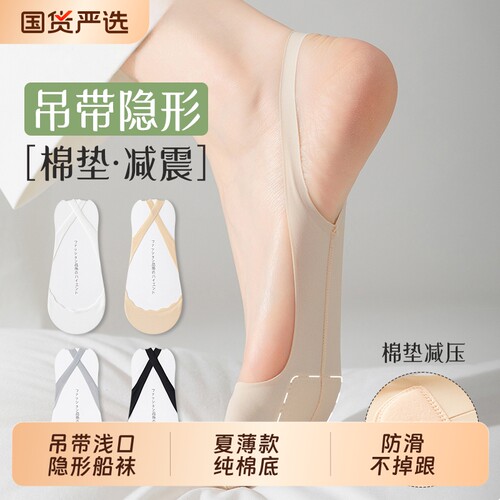 吊带船袜女夏薄款冰丝浅口隐形袜防滑不掉跟半掌袜夏天高跟鞋短袜
