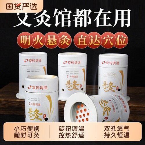 艾灸盒随身灸家用新型艾灸器具大全工具雷火灸艾柱无烟罐小悬灸筒