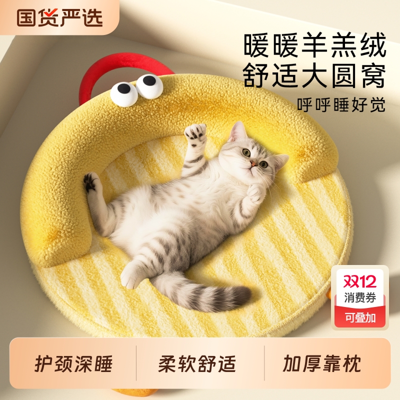 【专为猫咪设计】秋冬新款猫窝