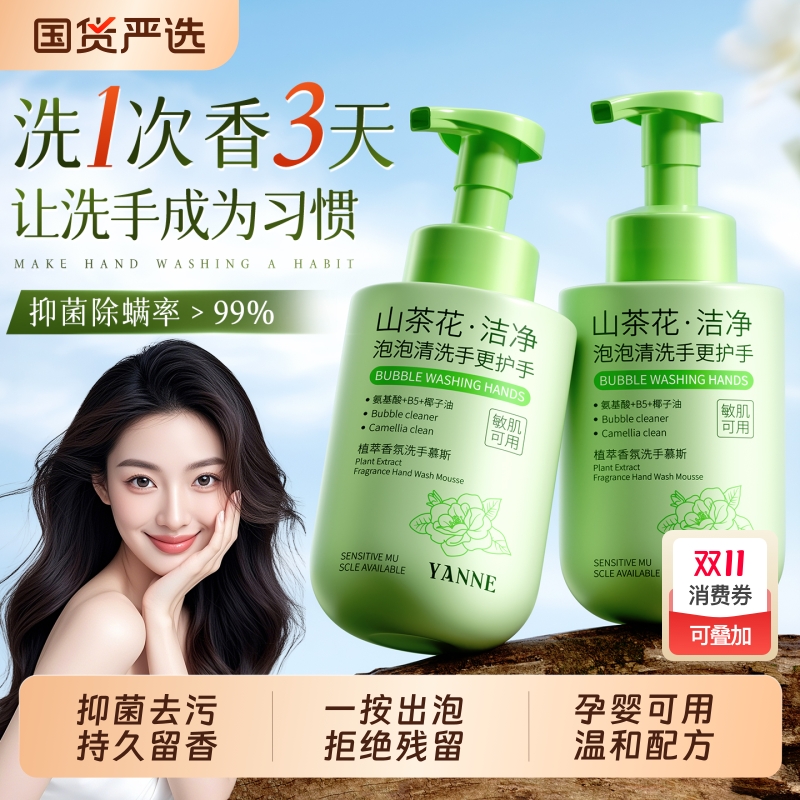 香氛洗手液泡沫家用非杀菌消毒抑菌儿童宝宝母婴按压专用正品官方