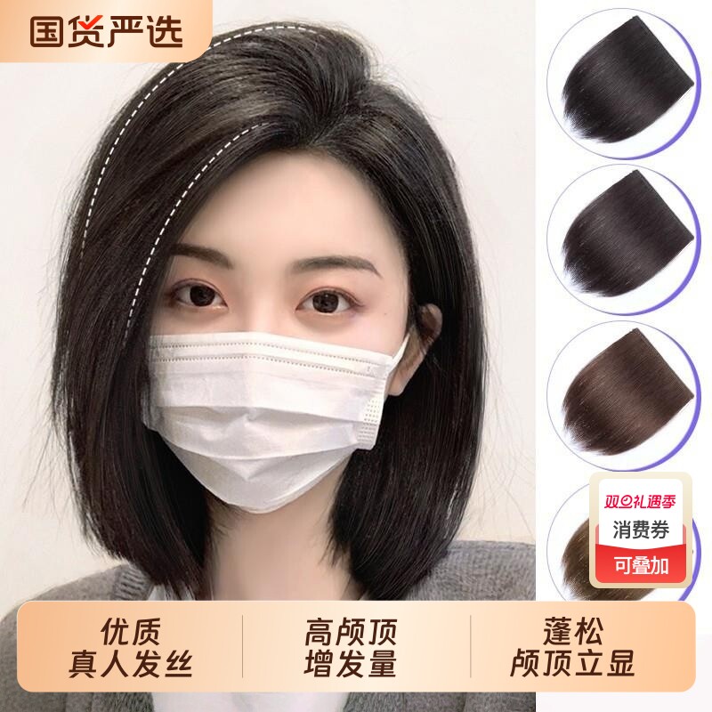 假发片女头顶增发量蓬松发根无痕自然垫发片真发垫发根高颅顶神器