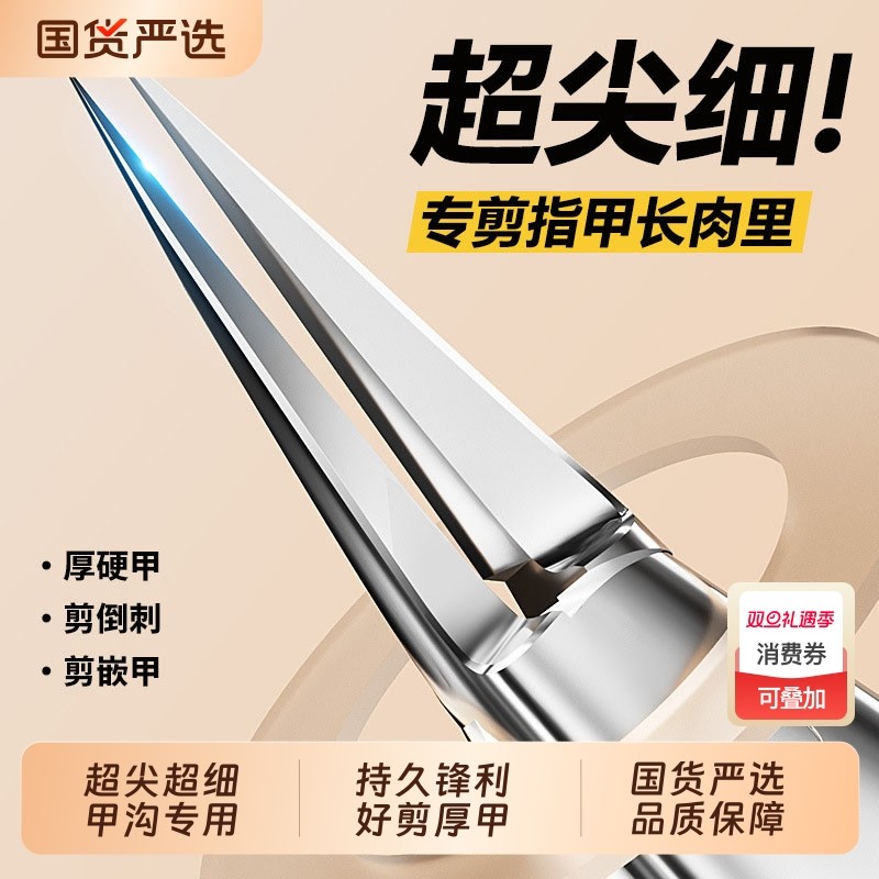 甲沟专用斜口鹰嘴钳修脚专业工具修甲刀嵌甲灰指甲指甲钳套装修剪