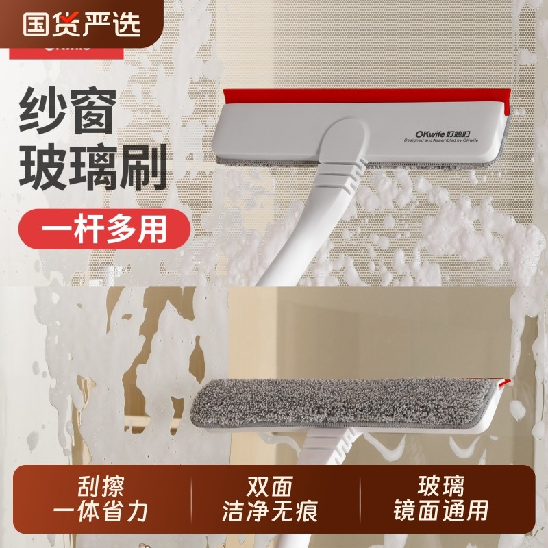 好媳妇纱窗刷免拆洗金刚网玻璃擦家用窗户保洁专用清洁工具玻璃刮