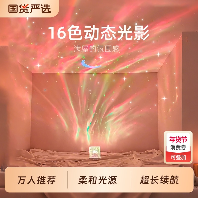 水波纹氛围灯极光星空投影灯情调卧室床头小夜灯浪漫充电温馨插电