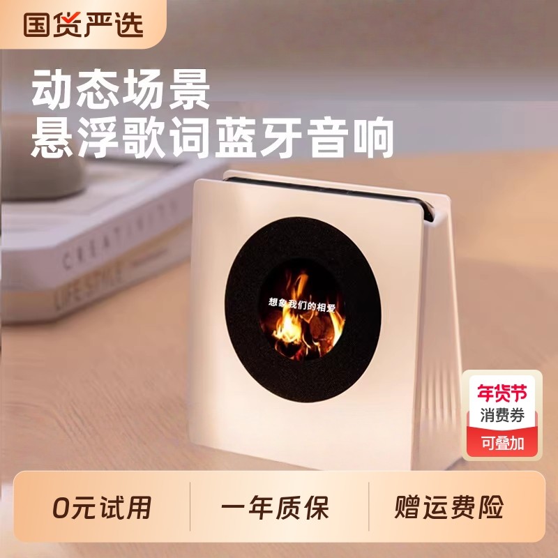 无线歌词蓝牙音箱悬浮黑胶小众音响白噪音女生闺蜜生日礼物高颜值,影音电器,无线/蓝牙音箱,淘宝优惠券,粉丝福利购,淘宝优惠卷