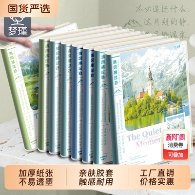 梦瑾加厚笔记本本子新款高颜值学生专用肤感b5胶套本考研课堂软皮日记本记录a5办公记事本子平摊软面横线