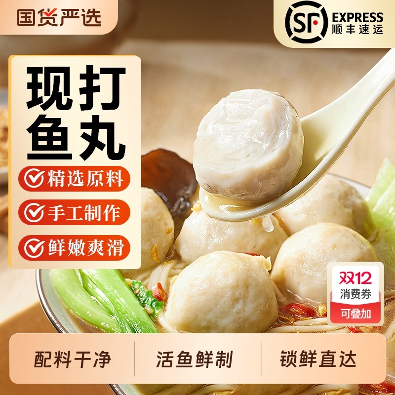 清多多手工淡水鱼丸209克×7袋火锅食材烧烤鱼圆湖北特产丸子
