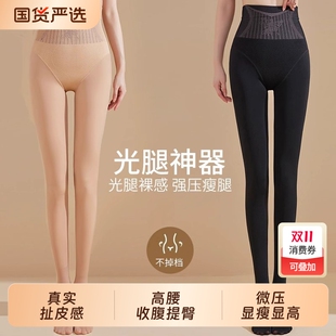 窕·野一体水光袜光腿神器女秋冬裸感肉色超自然加绒打底裤 袜 连裤