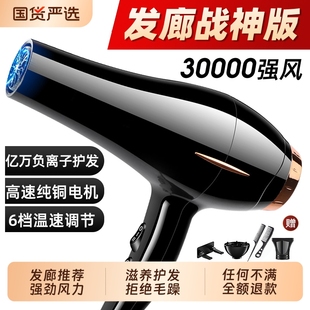 电吹风机负离子护发静音速干家用大风强力新款风筒理发店发廊专用