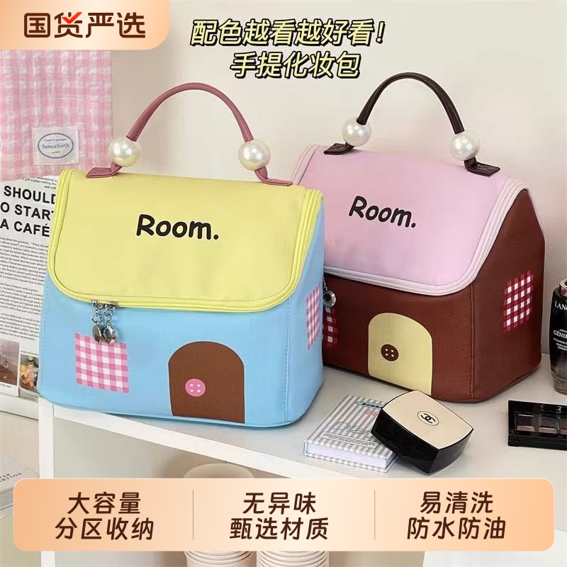 小房子化妆包化妆品分区收纳包大容量便携女2025新款旅行洗漱包