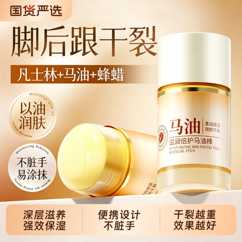 马油膏脚后跟干裂凡士林手足霜防裂补水保湿护手霜足脱皮开裂滋润