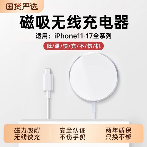 【顺丰次日达】适用苹果无线快充