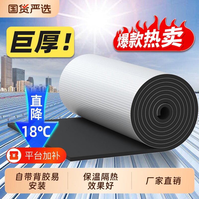 隔热棉保温棉自粘耐高温防火材料防晒膜阳光房阻燃板隔音管道铝箔