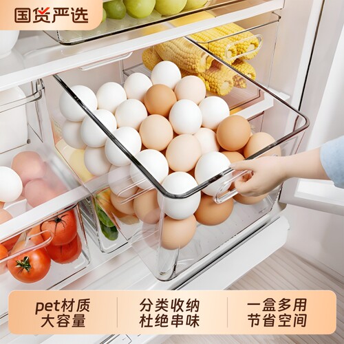冰箱鸡蛋收纳盒食物水果蔬菜盒子