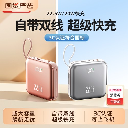 【3C认证可上飞机】超级快充电宝